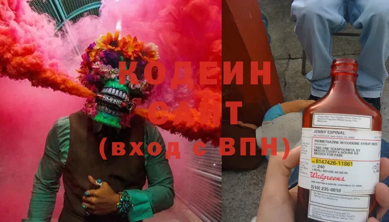 Кодеиновый сироп Lean Purple Drank  Пошехонье 