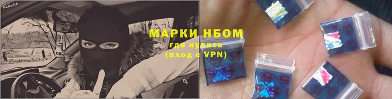 Марки NBOMe 1500мкг Пошехонье